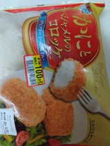 さんれい 朝競かにとベシャメルのコロッケ 480g