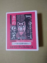 青森県 赤のねぶた りんごジュース 箱 5700g