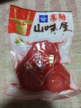 飛騨山味屋 赤かぶら漬 230g