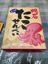 神戸樽五 明石たこせんべい 10枚