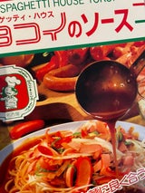 日本製麻 ヨコイのソース レトルト 120g