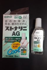 ストナリニAG 15ml