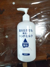 濡れた手でも使えるハンドミルク 400g