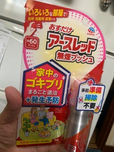おすだけアースレッド 無煙プッシュ60P 16mlの商品写真