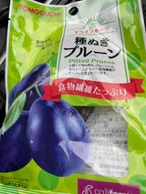 友口 カリフォルニアプルーン 種ぬき