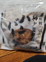 三田屋 ハンバーグ(ソース付) 150g×2