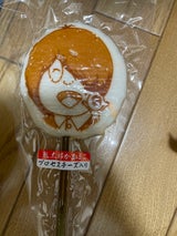 壽山 鬼太郎蒲鉾 1本