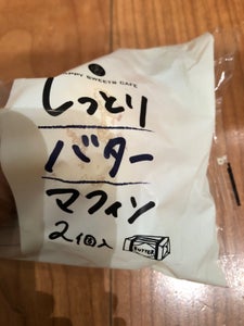 神戸屋 しっとりバターマフィン 2個の商品写真
