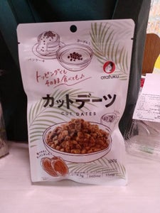 オタフク カットデーツ 袋 100gのレビュー画像