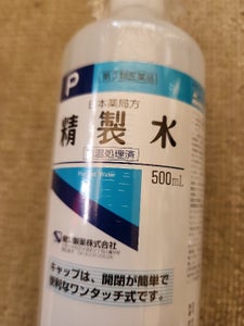 精製水P 500mL(ワンタッチ式キャップ)の商品写真