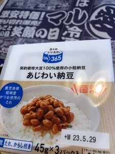 あづま　あじわい納豆　４５ｇ×３の商品写真