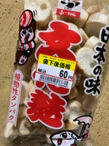 敷島 文化麸 袋 43g