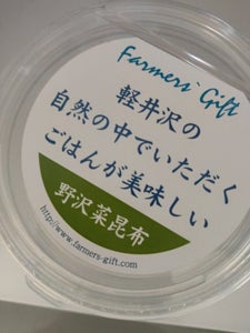 くるまや 野沢菜こんぶ 300gの商品写真