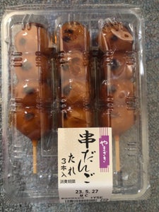商品写真