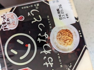 ミツカン 金のつぶ におわなっとう 45g×3の商品写真