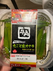 ピックルス牛角やみつきになる!丸ごと塩オクラ120の商品写真