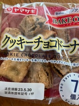 ベイクワン クッキーチョコドーナツ