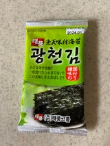 韓国のり 韓国光天 徳用のり 8枚