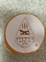 のぼりべつ酪農館 レアチーズプリン カップ 78g