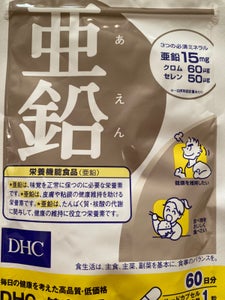 ＤＨＣ　亜鉛　６０日　６０粒の商品写真