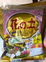 協栄 花の土 1.2L