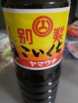 ヤマウチ 醤油(別製)       ポリ 1