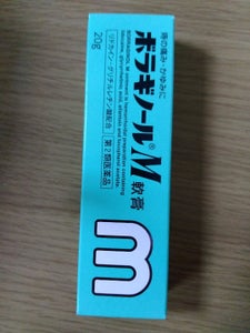 ボラギノールM軟膏 20gのレビュー画像
