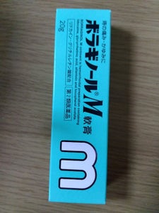 ボラギノールＭ軟膏　２０ｇ