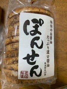 松岡製菓　中判濃い味満月ポン　１１枚のレビュー画像
