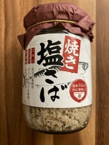 宮城県水産 焼き塩さばフレーク 120g