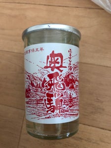 奥飛騨 上撰 カップ 180ml