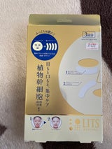 リッツ リバイバル ステムパワーSマスク 3枚