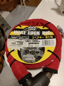 ユニカー　ワイヤーロックビッグ１０００　ＢＬ−２３のレビュー画像