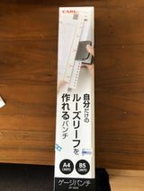 カール ゲージパンチ GP-2630-K