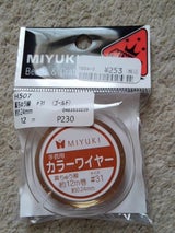 御幸 真ちゅう線 #31 ゴールド 12m巻