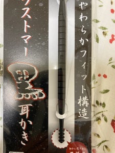 モリトク エラストマー黒耳かき 1Pのレビュー画像