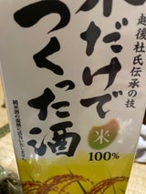 住乃井 米だけでつくった酒 パック 2L