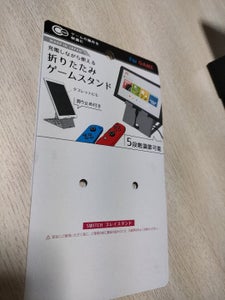 山田化学 スイッチプレイスタンド ブラックの商品写真
