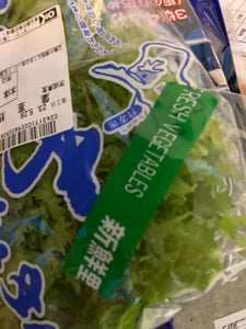 JA茨城 わさび菜 80gのレビュー画像