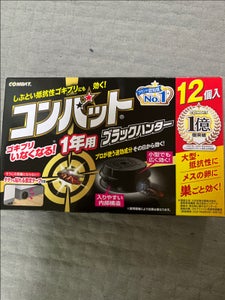 コンバット ブラックハンター 1年用 12個の商品写真
