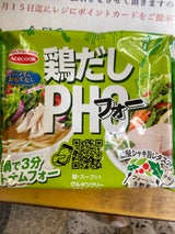 ハノイのおもてなし 鶏だしフォー 袋 48g