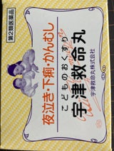 宇津救命丸 247粒