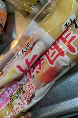 東海 風干たくあん 梅酢 140g