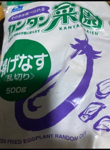 ノースイ カンタン菜園 揚げナス乱切り 500gのレビュー画像