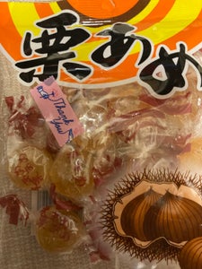 岩佐 栗あめ 150gのレビュー画像