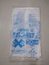 小田原市 燃やせるごみ袋 30L