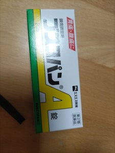 ブスコパンA錠 20錠の商品写真