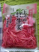 上沖 国産 紅しょうが 50g