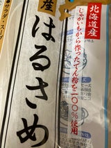 森井食品 新はるさめ(馬澱100%) 90g