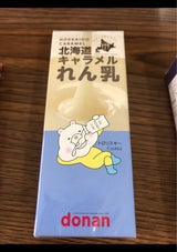 道南食品 北海道練乳キャラメル 18粒